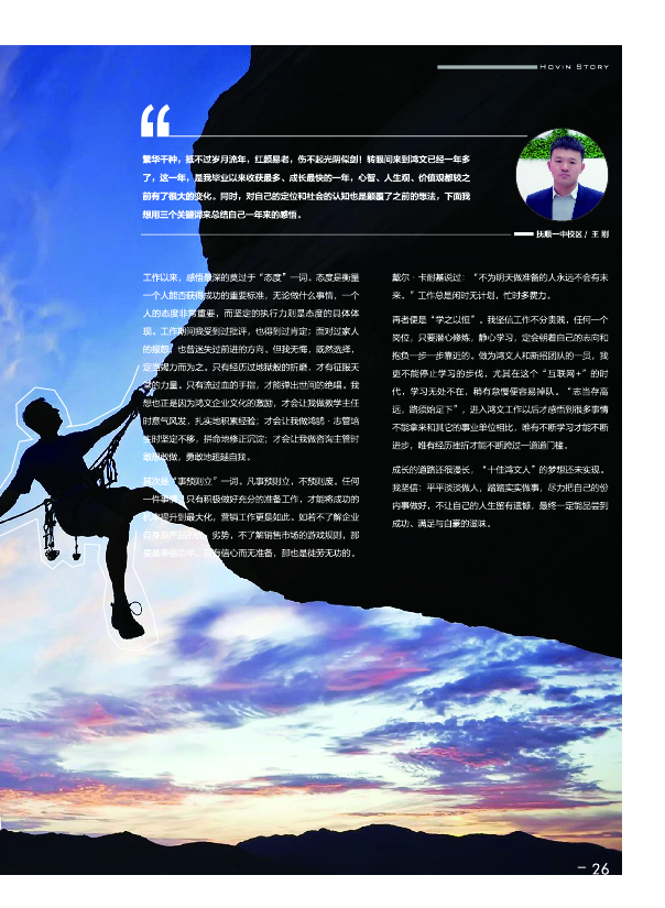 鸿文化原创内刊第7期 2018年1月刊