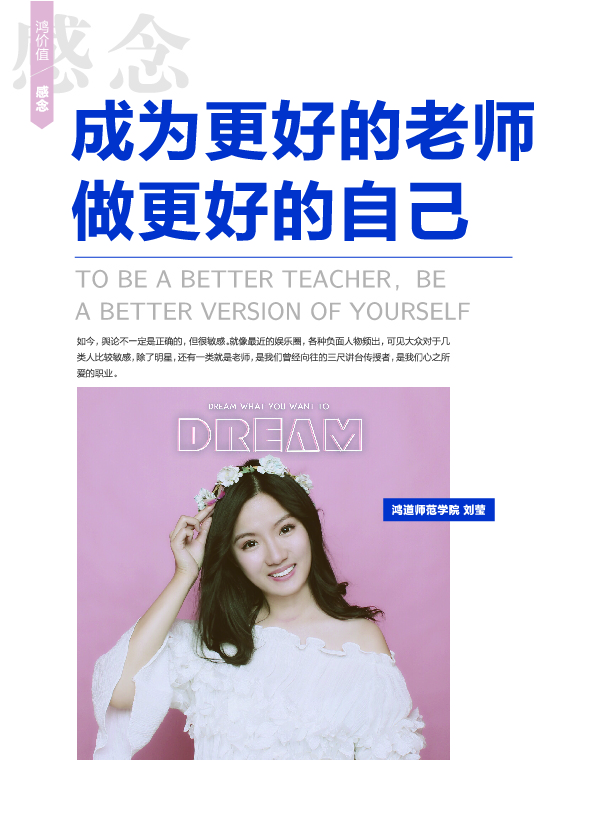 鸿文化原创内刊第11期 2020年1月刊