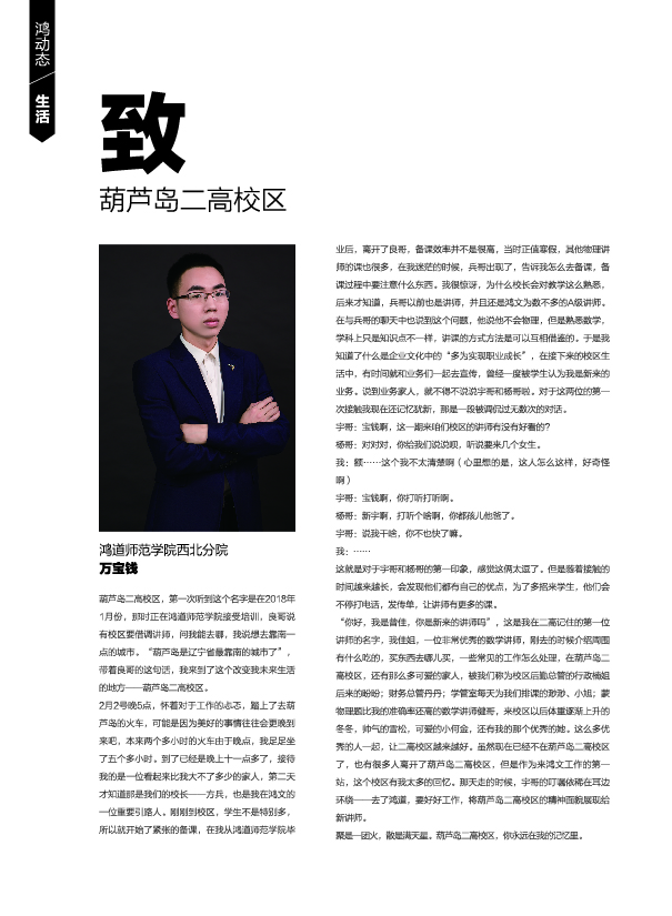 鸿文化原创内刊第11期 2020年1月刊