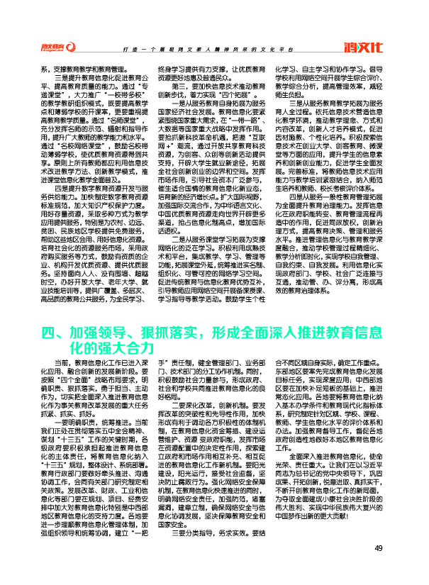 鸿文化原创内刊第3期 2016年2月刊