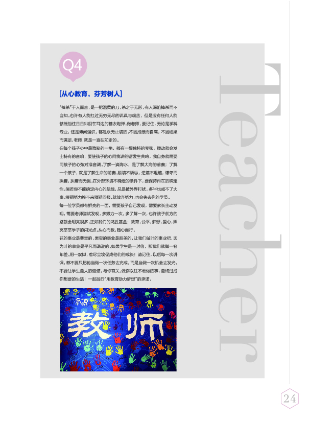 鸿文化原创内刊第11期 2020年1月刊