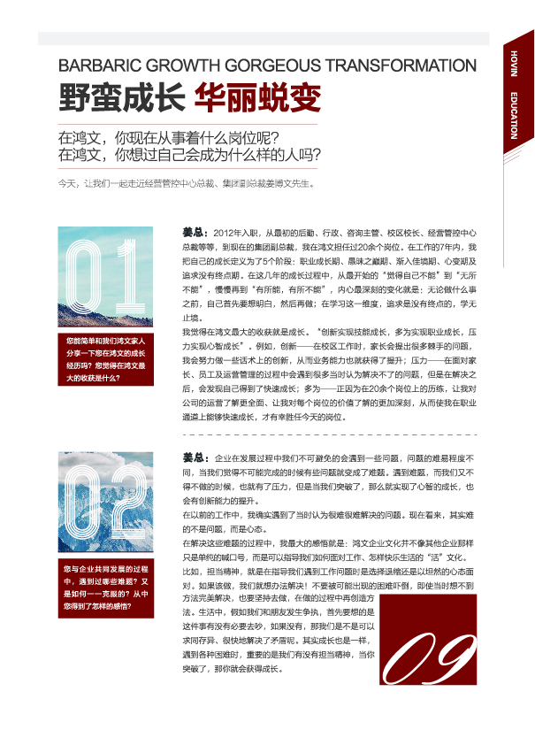 鸿文化原创内刊第10期 2019年2月刊