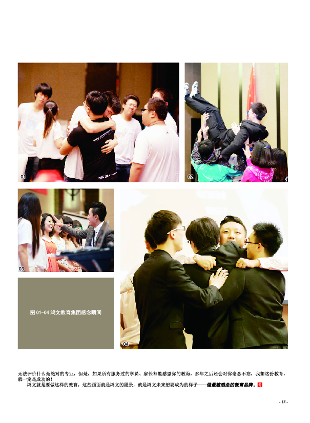 鸿文化原创内刊第5期 2016年12月刊