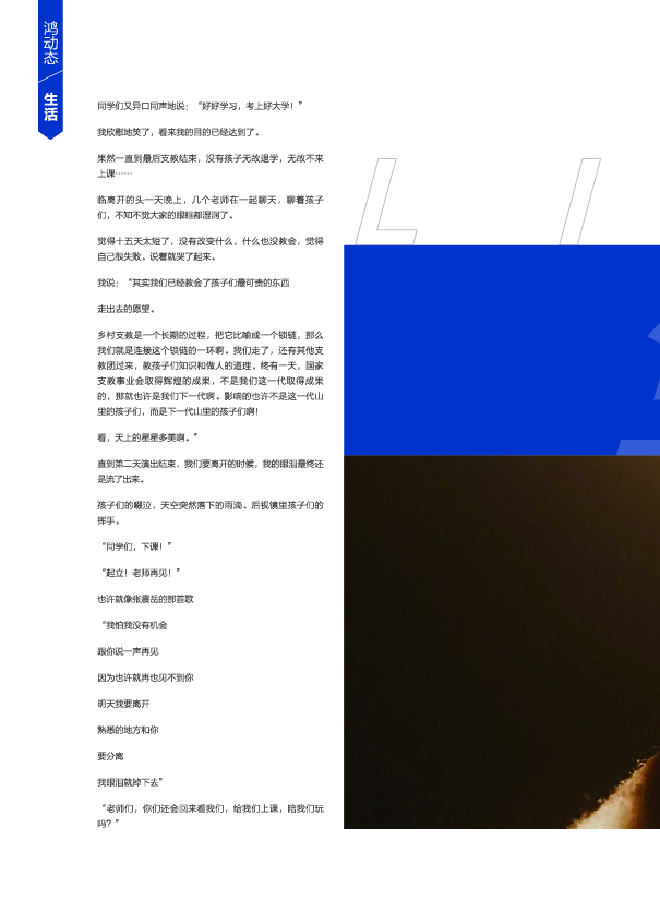 鸿文化原创内刊第11期 2020年1月刊