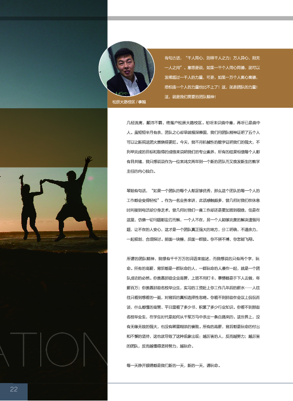 鸿文化原创内刊第8期 2018年5月刊