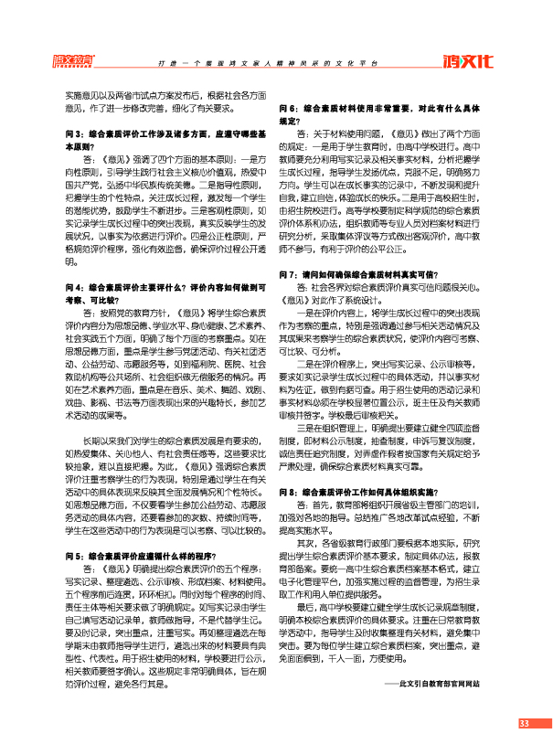 鸿文化原创内刊第2期 2015年6月刊