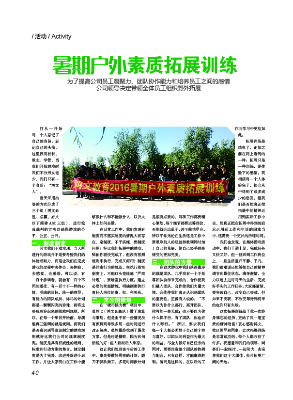 鸿文化原创内刊第4期 2016年9月刊