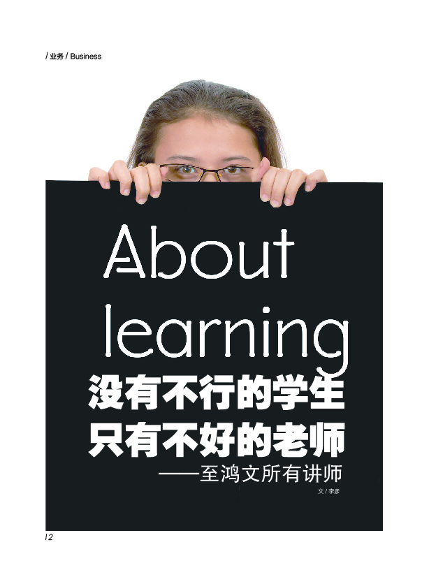 鸿文化原创内刊第4期 2016年9月刊