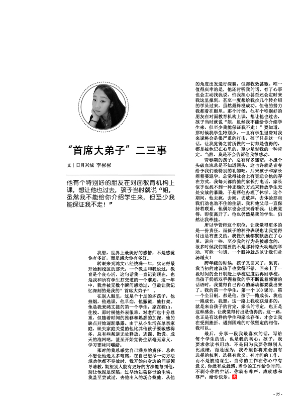 鸿文化原创内刊第5期 2016年12月刊