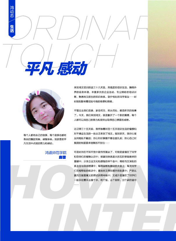 鸿文化原创内刊第11期 2020年1月刊