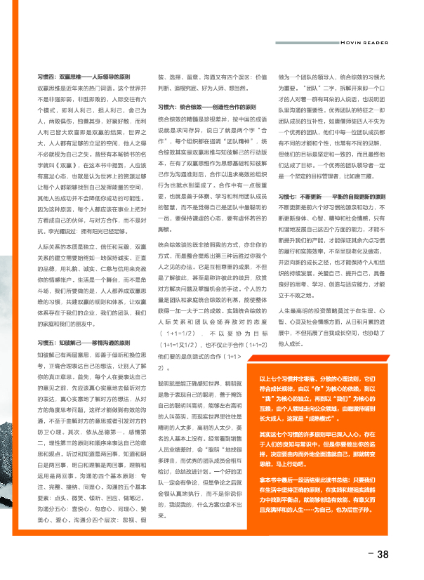 鸿文化原创内刊第7期 2018年1月刊