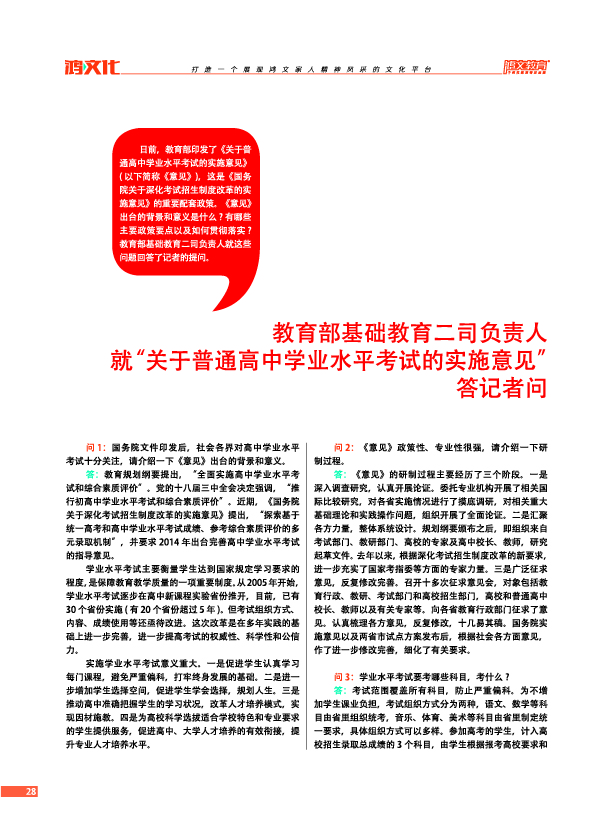 鸿文化原创内刊第2期 2015年6月刊