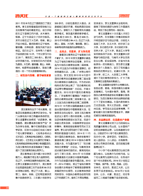 鸿文化原创内刊第1期 2015年2月刊