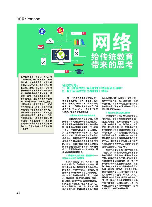 鸿文化原创内刊第4期 2016年9月刊