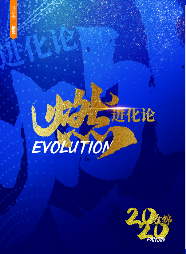 鸿文化原创内刊第11期 2020年1月刊