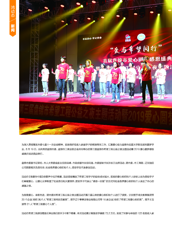 鸿文化原创内刊第11期 2020年1月刊