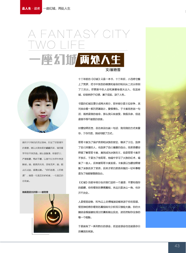 鸿文化原创内刊第8期 2018年5月刊