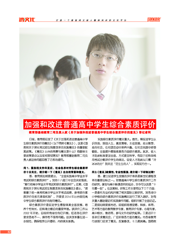 鸿文化原创内刊第2期 2015年6月刊