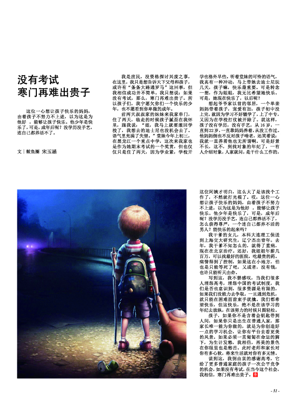 鸿文化原创内刊第5期 2016年12月刊