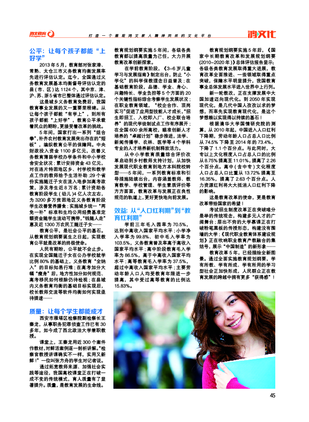 鸿文化原创内刊第3期 2016年2月刊