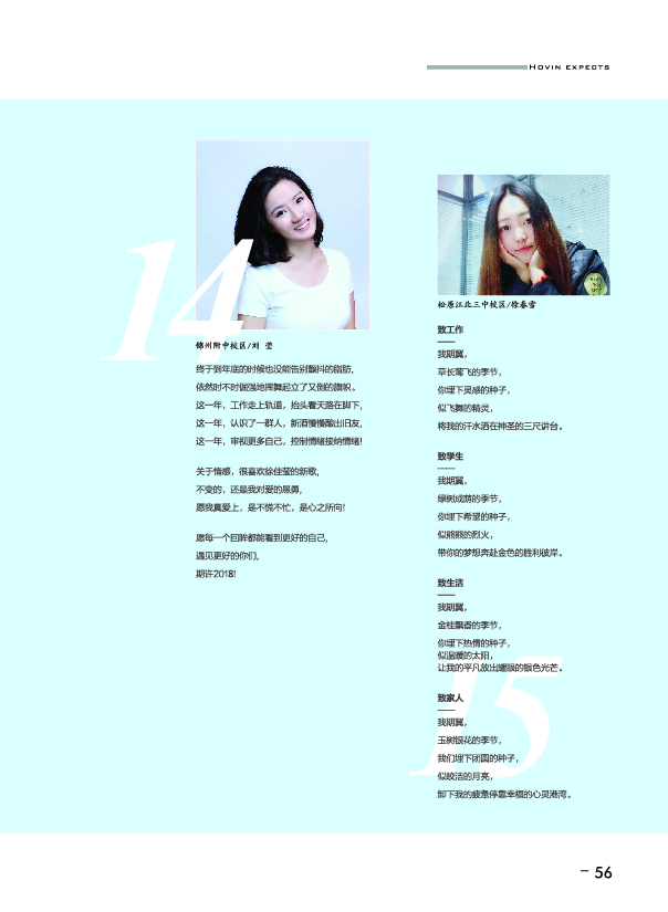 鸿文化原创内刊第7期 2018年1月刊