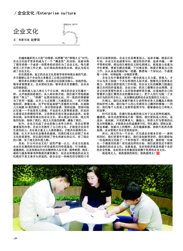 鸿文化原创内刊第5期 2016年12月刊