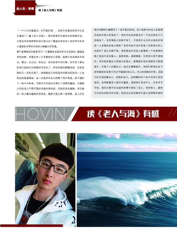 鸿文化原创内刊第10期 2019年2月刊