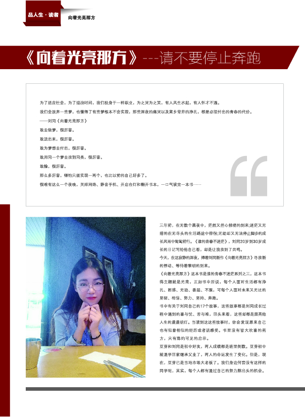 鸿文化原创内刊第10期 2019年2月刊