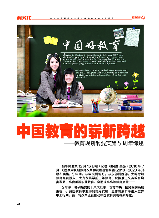 鸿文化原创内刊第3期 2016年2月刊