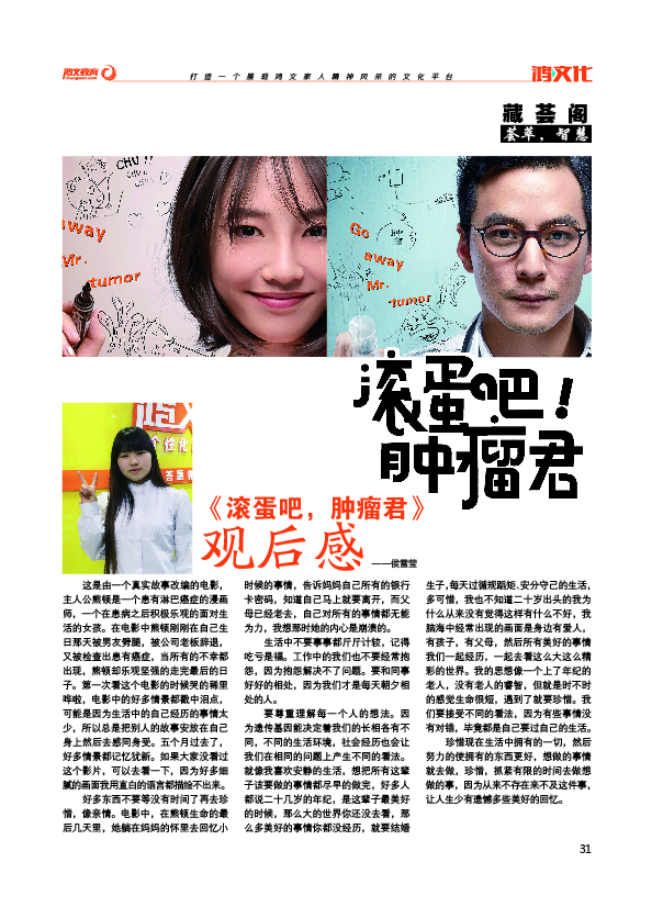 鸿文化原创内刊第3期 2016年2月刊