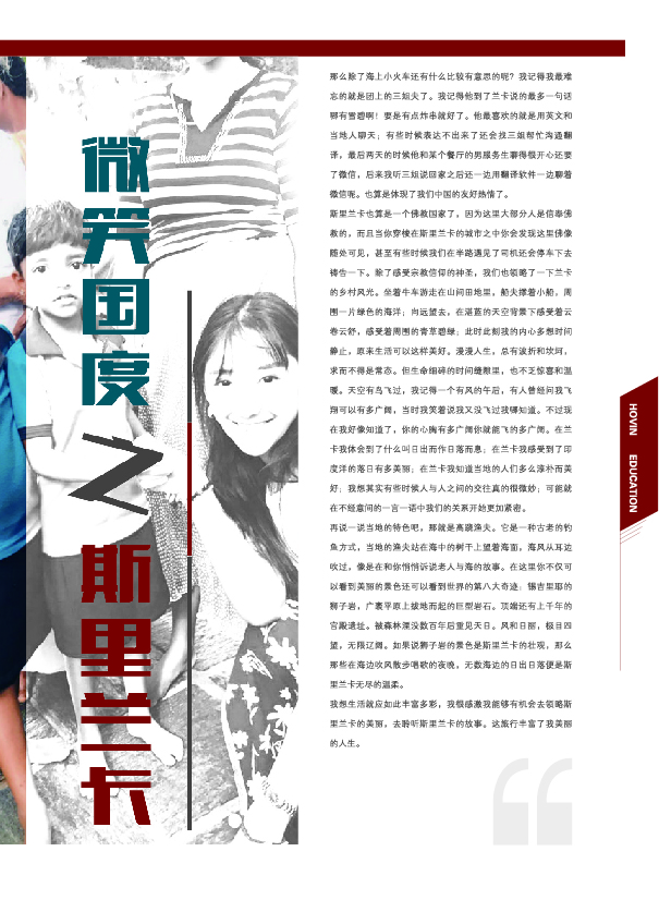 鸿文化原创内刊第10期 2019年2月刊