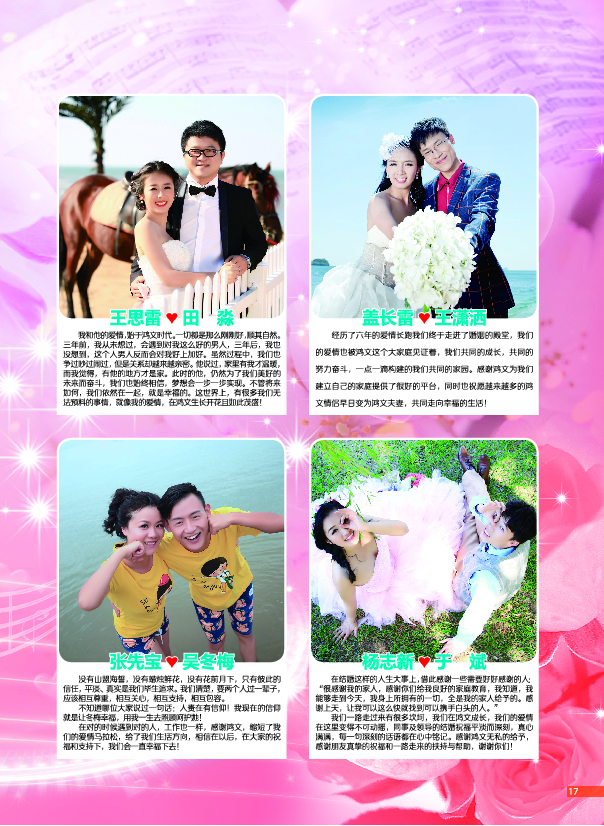 鸿文化原创内刊第2期 2015年6月刊