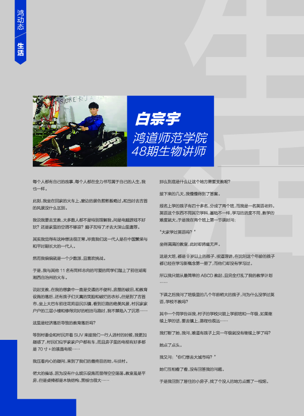 鸿文化原创内刊第11期 2020年1月刊