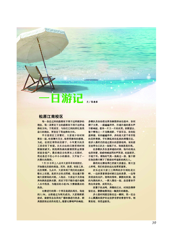 鸿文化原创内刊第4期 2016年9月刊