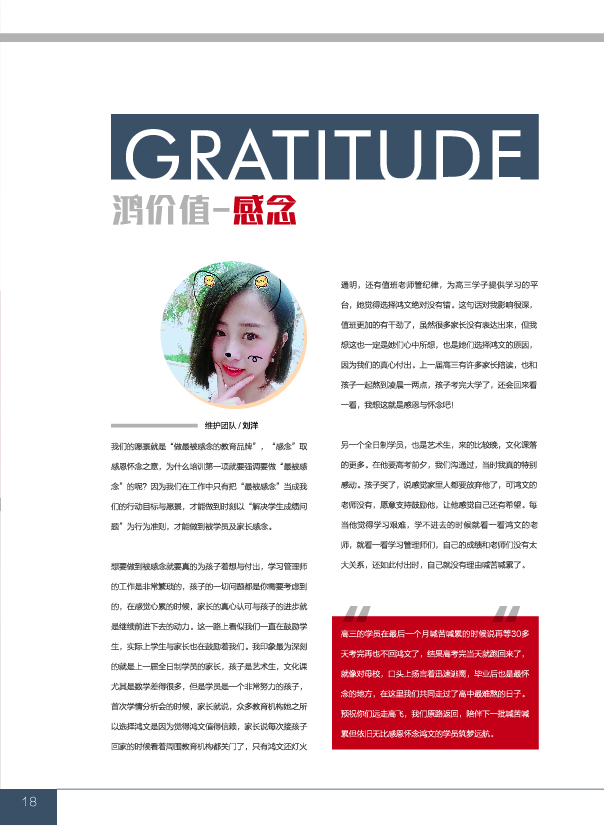 鸿文化原创内刊第8期 2018年5月刊