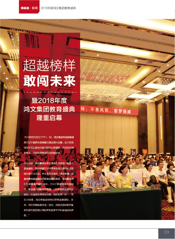 鸿文化原创内刊第8期 2018年5月刊