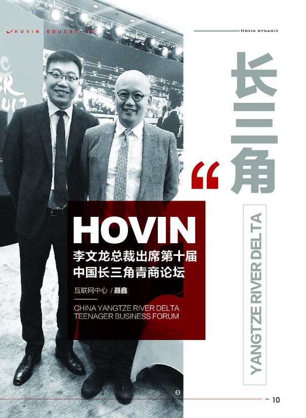 鸿文化原创内刊第7期 2018年1月刊