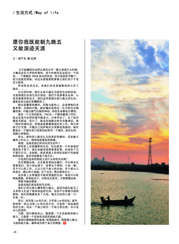 鸿文化原创内刊第5期 2016年12月刊