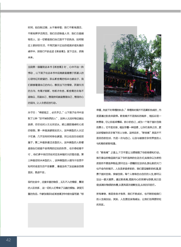 鸿文化原创内刊第8期 2018年5月刊