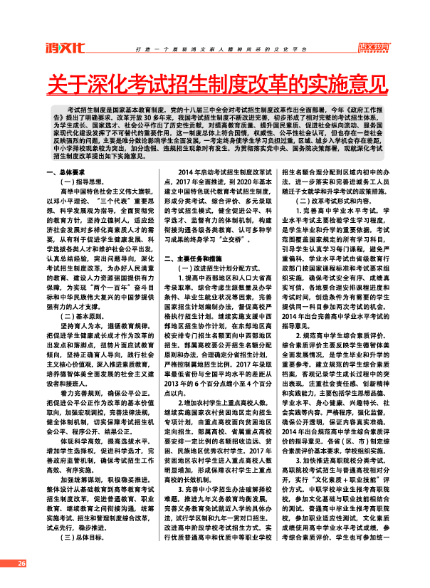 鸿文化原创内刊第2期 2015年6月刊