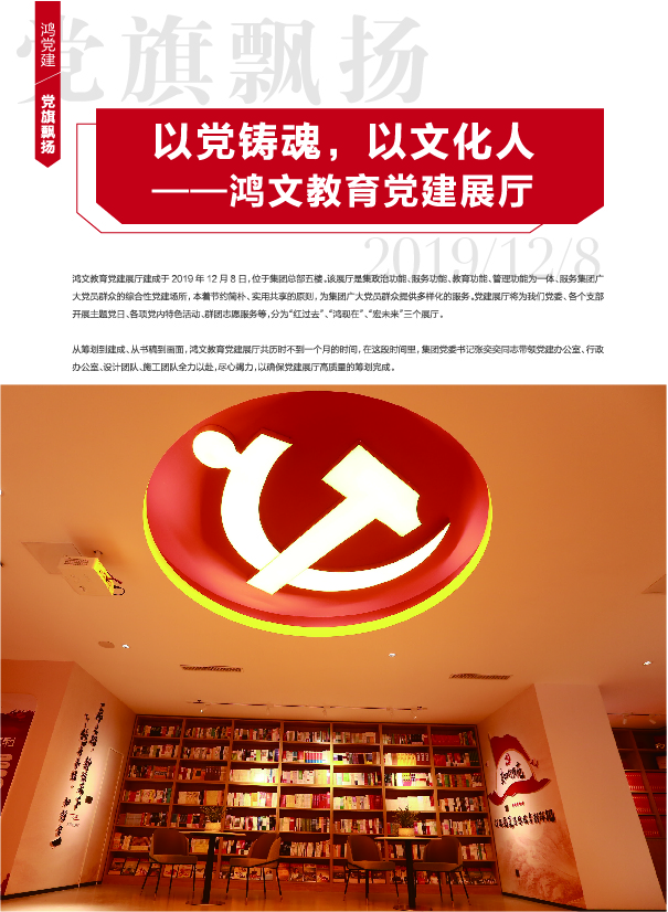 鸿文化原创内刊第11期 2020年1月刊