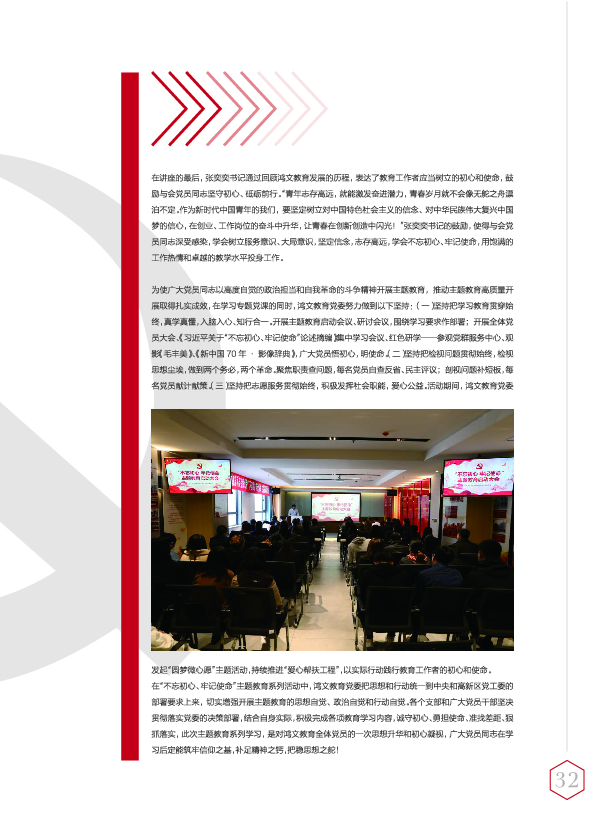 鸿文化原创内刊第11期 2020年1月刊