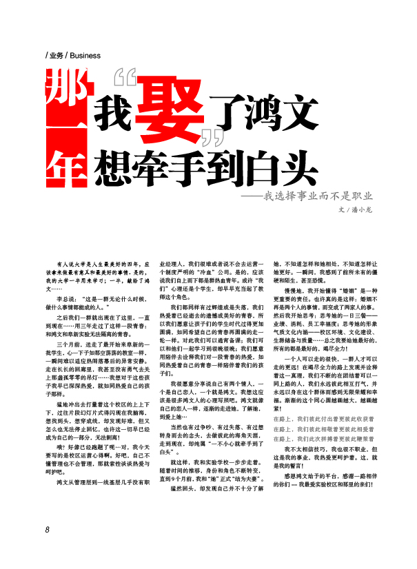 鸿文化原创内刊第4期 2016年9月刊