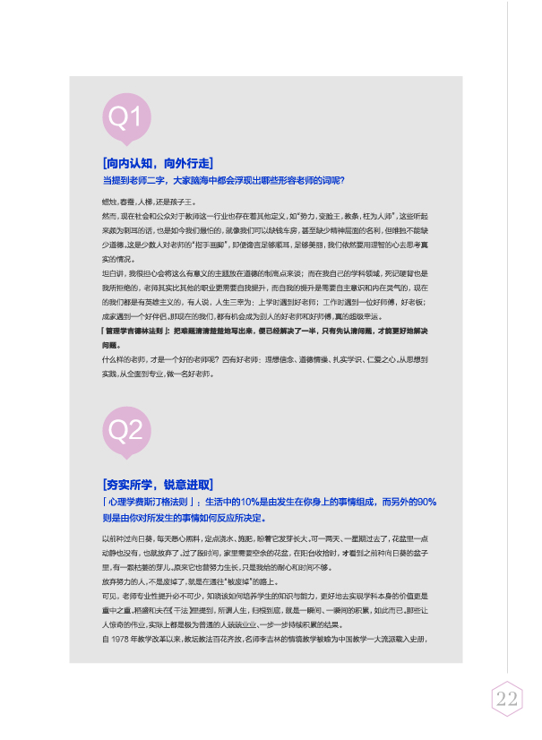 鸿文化原创内刊第11期 2020年1月刊