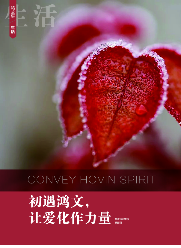 鸿文化原创内刊第11期 2020年1月刊