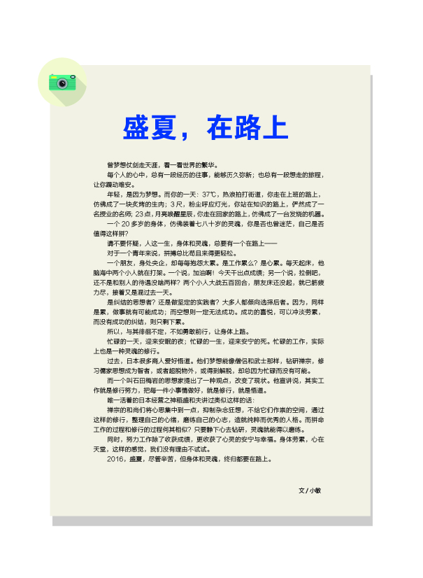 鸿文化原创内刊第4期 2016年9月刊