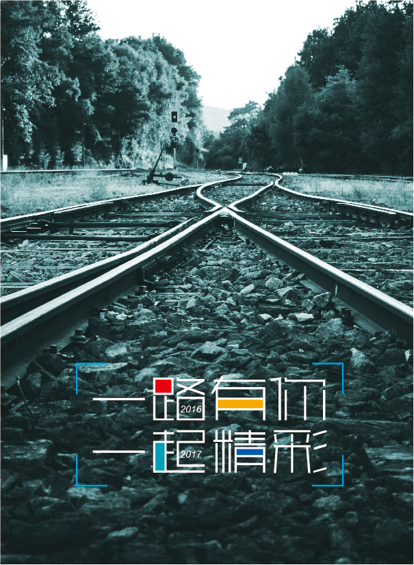 鸿文化原创内刊第6期 2017年1月刊