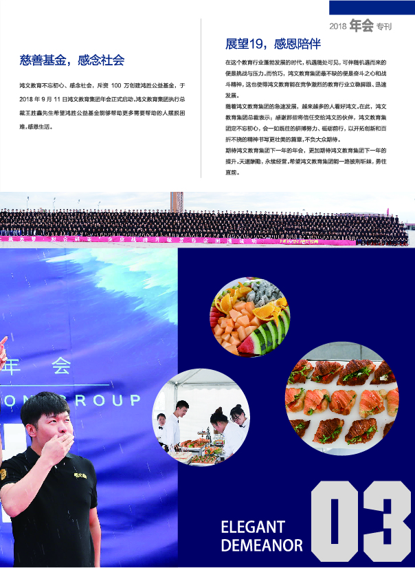 鸿文化原创内刊第9期 2018年9月刊