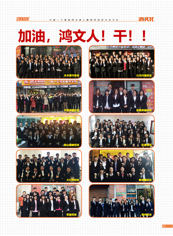 鸿文化原创内刊第2期 2015年6月刊