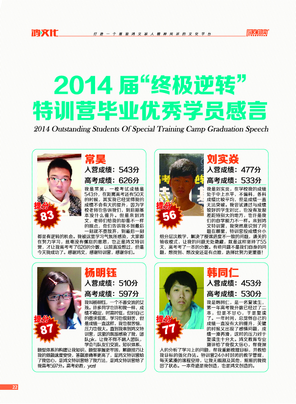 鸿文化原创内刊第2期 2015年6月刊